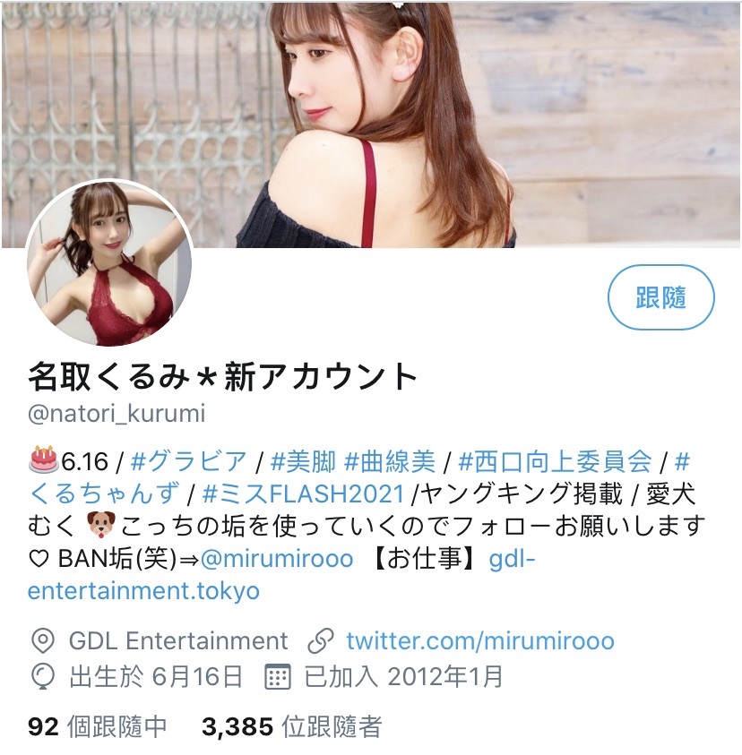 性感的冲击 腿控注意：セクシーな体名取くるみ甘い、魅力的な大きな目のグラビアアイドル Facebook-第14张