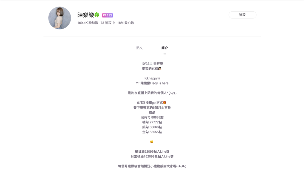 清新甜美网红陈乐乐招牌笑容与超美蜜桃臀电晕所有人 Facebook-第14张