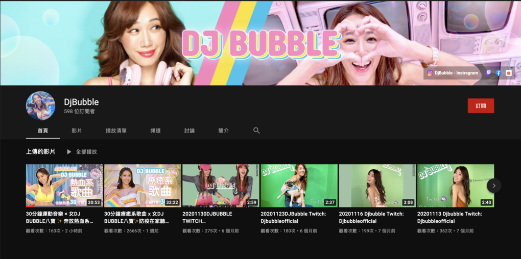 阳光女神Kimberly 泡泡直接把夜店搬到你家里！阳光性感DJ Bubble youtube 频道火热上线 Facebook-第2张