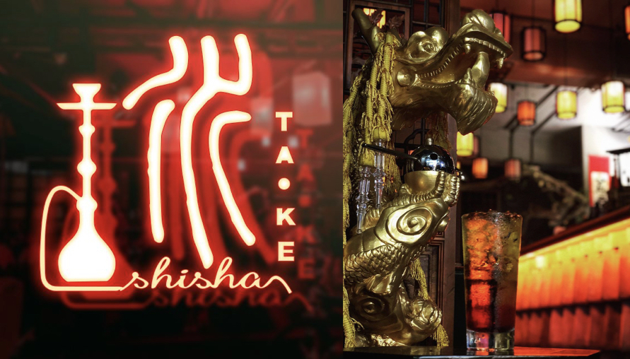 吞雲吐霧間的紅色旖旎風情「竹Ta.ke kowloonbay Shisha 九龍灣會館」帶你走入酒精與水煙共築的神秘東方國度