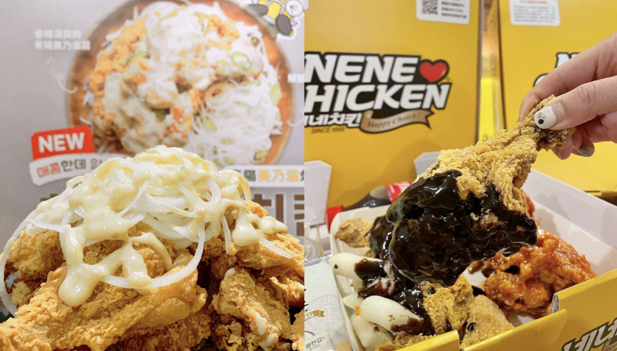 NENE CHICKEN超人氣品項上位當固定品項 再加碼免費送你炸年糕 什麼時候開過來