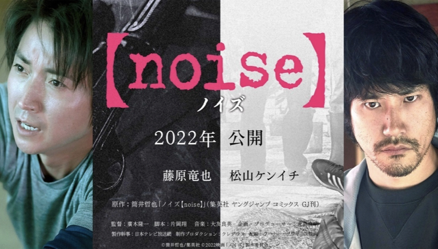 死亡筆記本的謀殺案《noise》漫改電影已經太期待 等等這位是L嗎？！