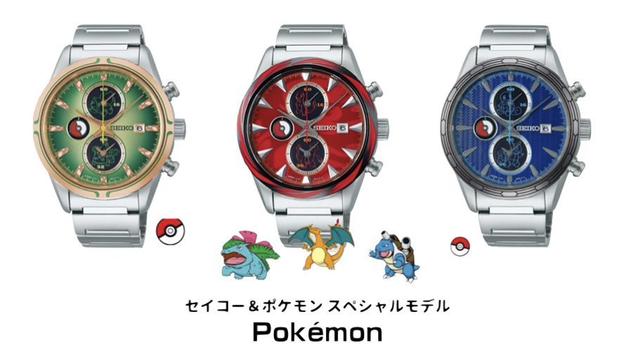 各位神奇寶貝訓練家注意！關都地區「御三家」出沒，Seiko 推出 Pokémon 主題聯名系列限量錶款，超級可愛又處處充滿細節