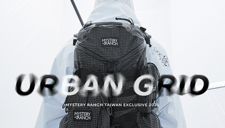 軍規機能融入城市生活，MYSTERY RANCH 神秘農場首推台灣限定系列「URBAN GRID」，滿足各種生活使用需求！