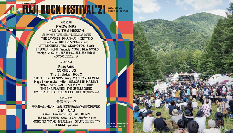 戰勝疫情，FUJI ROCK FESTIVAL 2021正式回歸！完整出演陣容全面公開，日本國內樂團輪番上陣，台灣線上看直播！