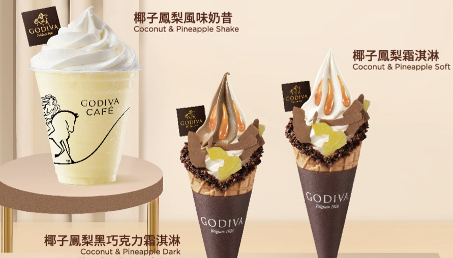 高檔的來了 「GODIVA」全新椰子鳳梨系列 延續盛夏熱情活力 一秒置身熱帶海島！清爽的口感佔滿整個嘴吧