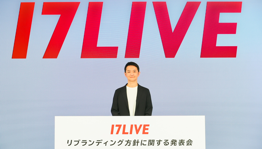 17LIVE宣布「品牌重塑」，拓展全球國際新市場！全新LOGO 大咖藝人合作曝光 