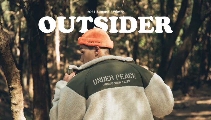 後疫情時代出走戶外！UNDER PEACE 最新秋冬新品系列「OUTSIDER」釋出，保持品牌軍事風格及街頭元素初衷並強化戶外機能