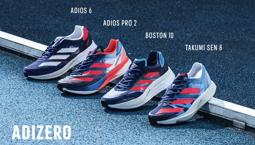 過年吃飽睡睡飽吃，沒理由不動起來了吧！adidas adizero系列跑鞋全新配色釋出，榮登全場最閃耀！