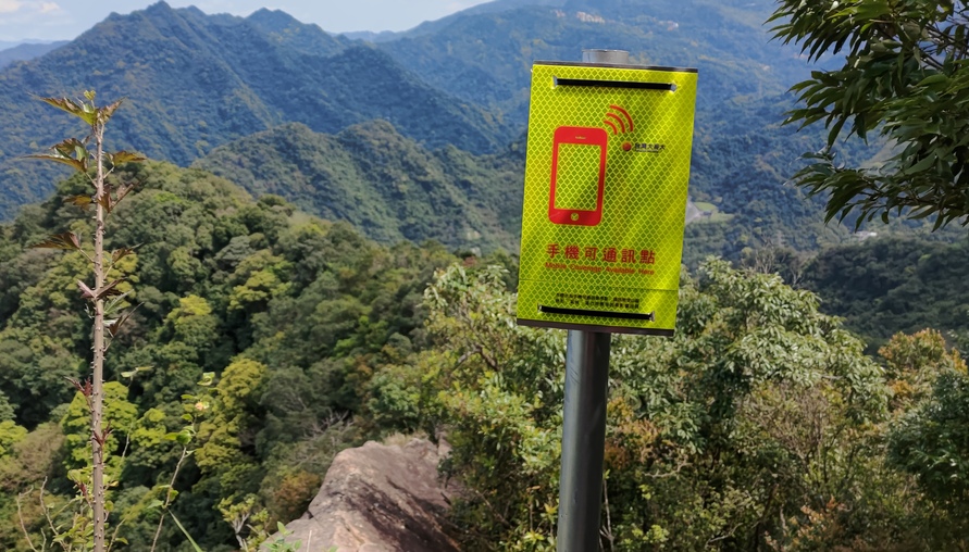 露營一波 台灣大攜手新北市政府增設60面可通訊標示牌  鎖定三大岩場步道 反覆量測三個月 以通訊專業提升登山安全