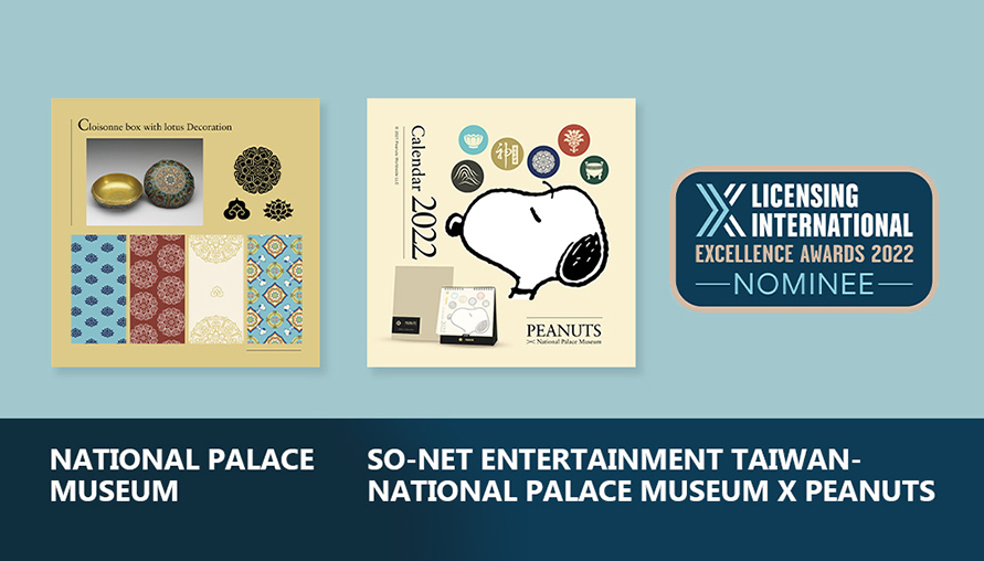 So-net及故宮入圍全球最大授權獎 國立故宮博物院品牌 、故宮X史努比聯名商品獲得國際肯定