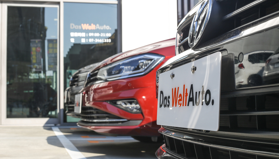 賣車好時機！Volkswagen高價收車、高額換購補助 Das WeltAuto.福斯原廠認證中古車  一站式服務 快速鑑價