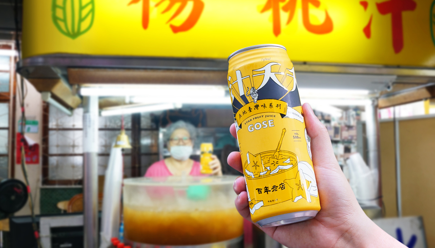 楊桃汁變身啤酒震撼上市！臺虎玩轉在地臺灣味，回味無窮！