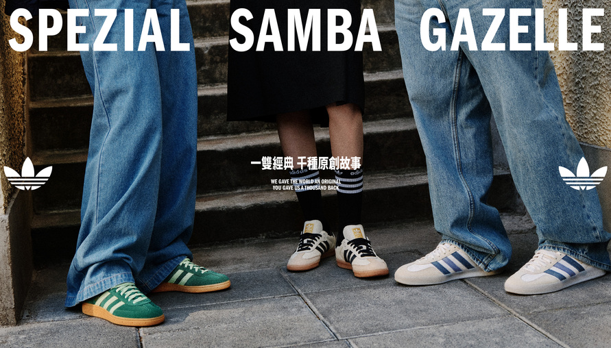 「經典的進化論」adidas Originals展現T-TOE鞋款的無限可能，創意演繹引領全球潮流趨勢！