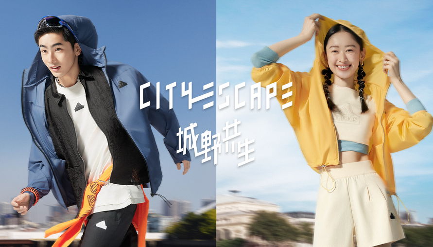 adidas CITY ESCAPE—在城野間自由穿梭，引領夏日「輕」時尚！