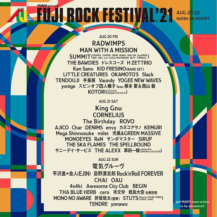戰勝疫情，FUJI ROCK FESTIVAL 2021正式回歸！完整出演陣容全面公開，日本國內樂團輪番上陣，台灣線上看直播！