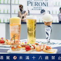 PERONI仲夏義式酒吧