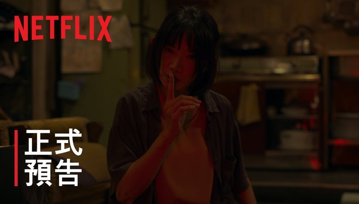 《粽邪3:鬼門開》 | 正式預告 | Netflix