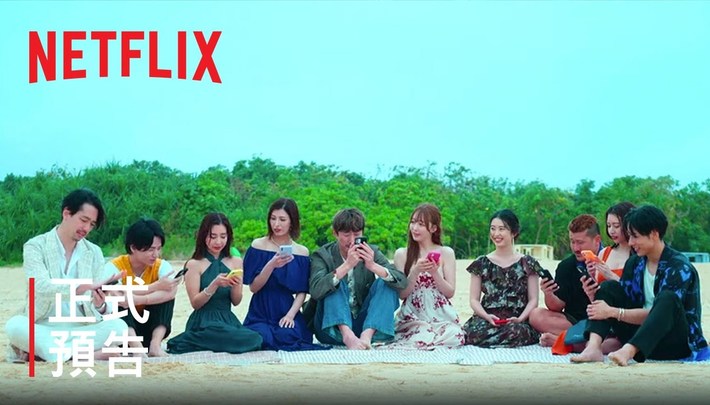 《真愛限時令》| 正式預告 | Netflix