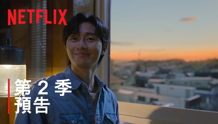 《京城怪物》| 第 2 季預告 | Netflix