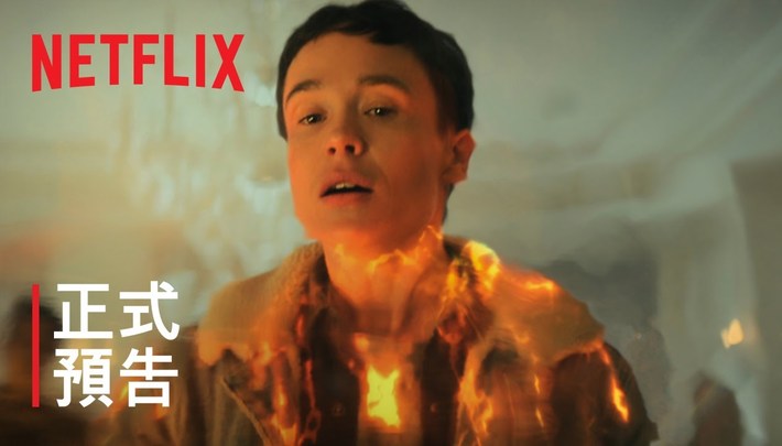 《雨傘學院》| 最終季 | 正式預告 | Netflix