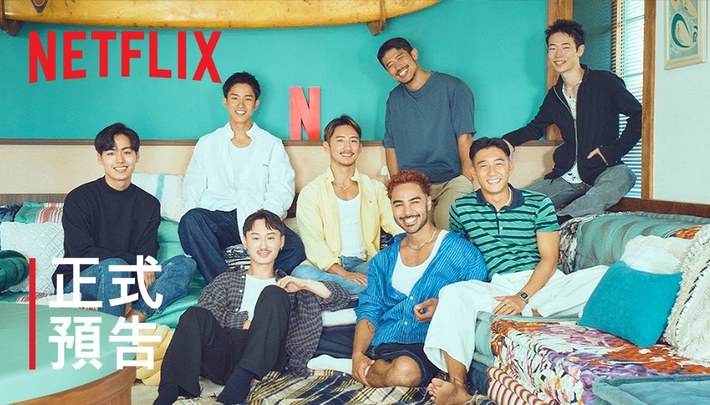 實境節目 | 《夏日咖啡男友》 | 正式預告 | Netflix