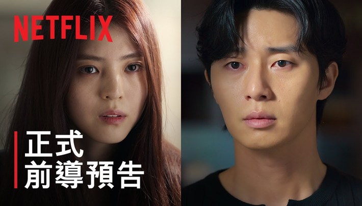 《京城怪物》第 2 季 | 正式前導預告 | Netflix