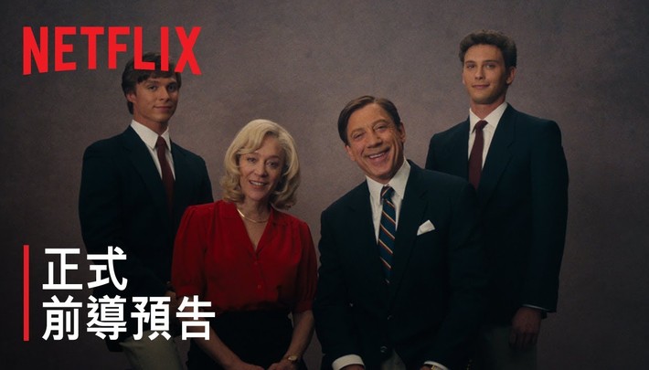 《怪物：梅內德斯弒親兄弟檔》 | 正式前導預告 | Netflix