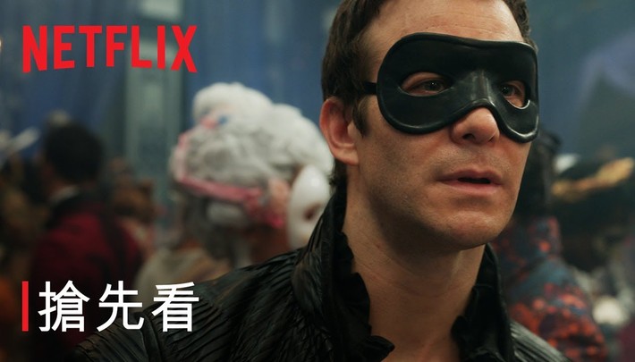 《柏捷頓家族：名門韻事》第 4 季 | 搶先看 #2 | Netflix