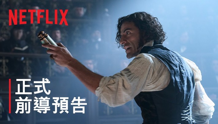 《科學怪人》| 吉勒摩戴托羅 | 正式前導預告 | Netflix