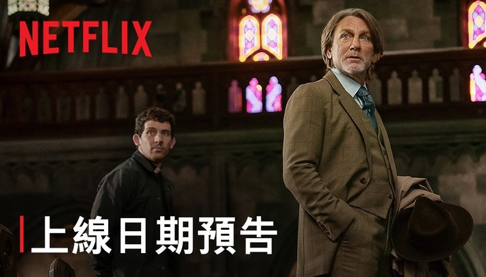 《鋒迴路轉:亡者歸來》 | 上線日期預告 | Netflix