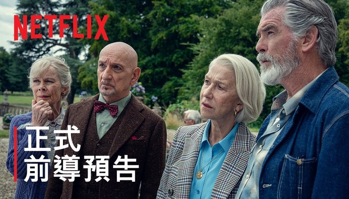 《週四謀殺俱樂部》| 正式前導預告 | Netflix