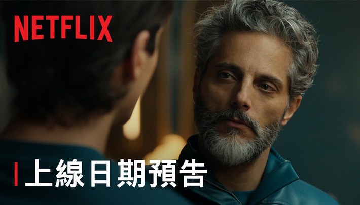 《億萬地堡》| 上線日期預告 | Netflix